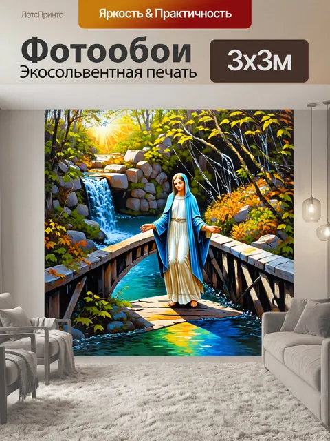 Фотообои святой марии, стоящей на узком мосту, окруженном листвой, с водопадом на заднем плане