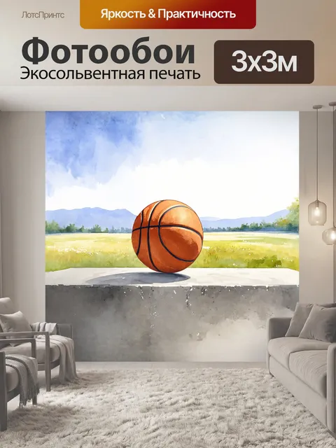 Фотообои баскетбольный мяч, покачивающийся на краю большой бетонной платформы, создает ощущение ожидания и…