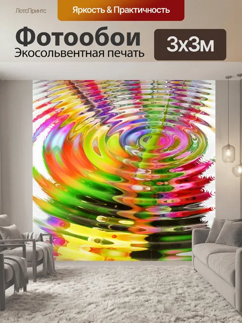 Фотообои Волна