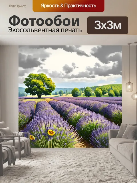 Фотообои прованс: живописные просторы провансальских полей, с пейзажем, омытым легким дождем
