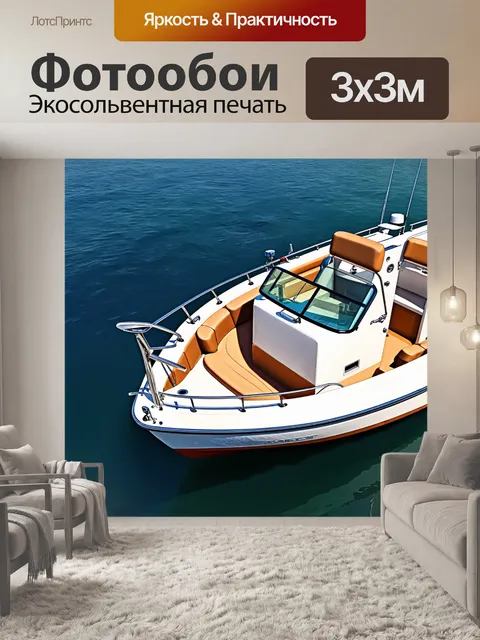 Фотообои оборудованные лодки для рыбалки: подробная иллюстрация