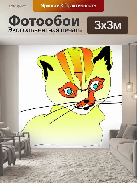 Фотообои Жизнь кошки 3