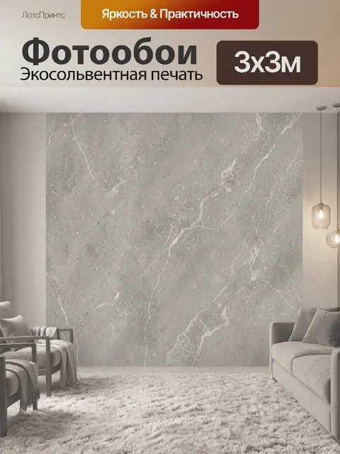 Фотообои Серая мраморная текстура с прожилками