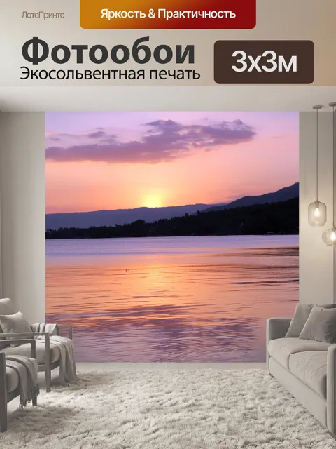 Фотообои красивый закат 11