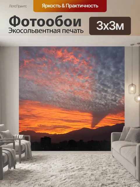 Фотообои Небо