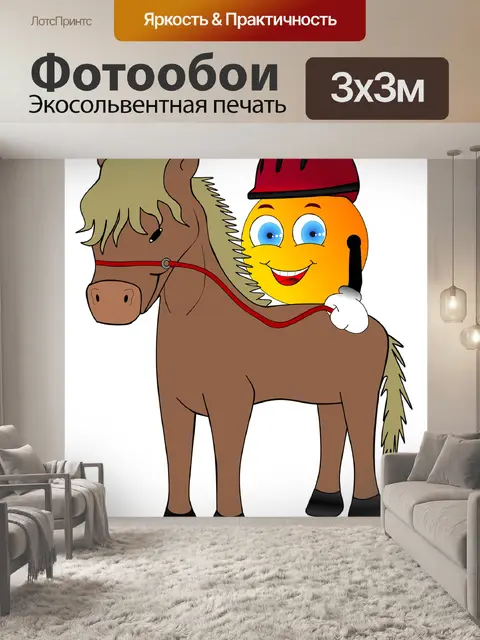 Фотообои Странный
