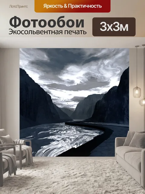 Фотообои путь воды