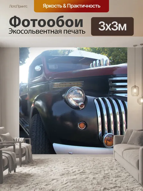 Фотообои грузовик