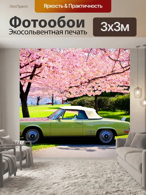 Фотообои ретро кабриолет, стоящий под цветущей сакурой, с акцентом на весенние цвета и нюансы в оформлении