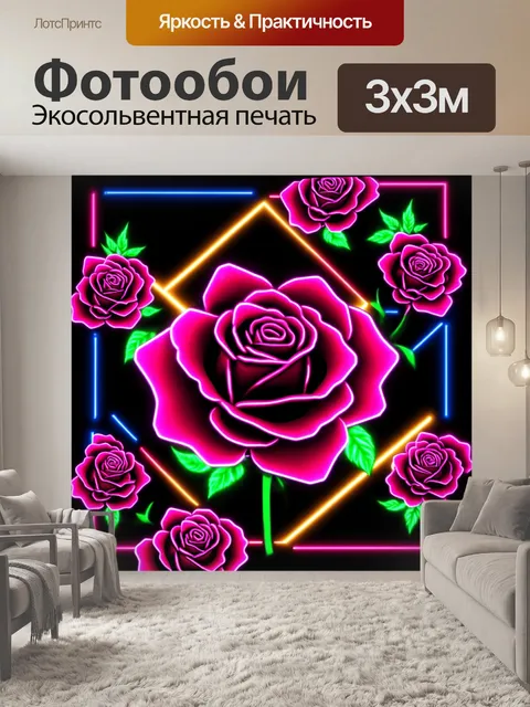 Фотообои розы в стиле неоновый, геометрические элементы, соединяющие изображения роз и неоновых огней
