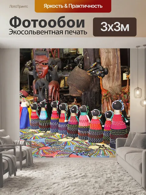 Фотообои Искусство