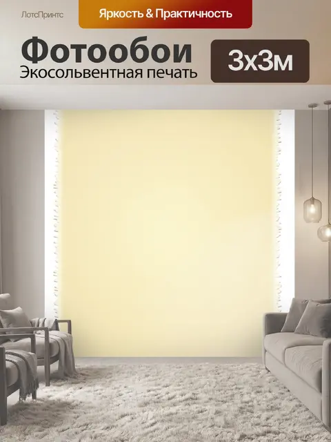 Фотообои Старый плакат пергаментной бумагой