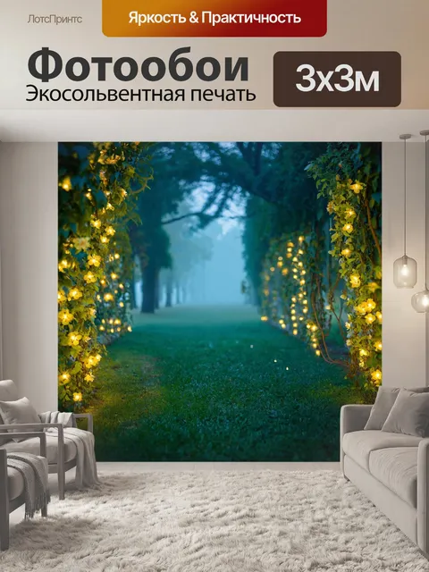 Фотообои туман в стиле фэнтези, волшебный сад, огни светлячков, вечерний туман, зелёные лианы, цветы в полной красе