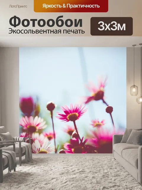 Фотообои Цветы