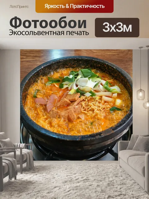 Фотообои Корейская еда