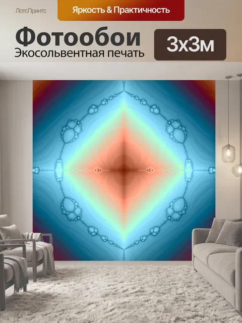 Фотообои фрактальной цепи