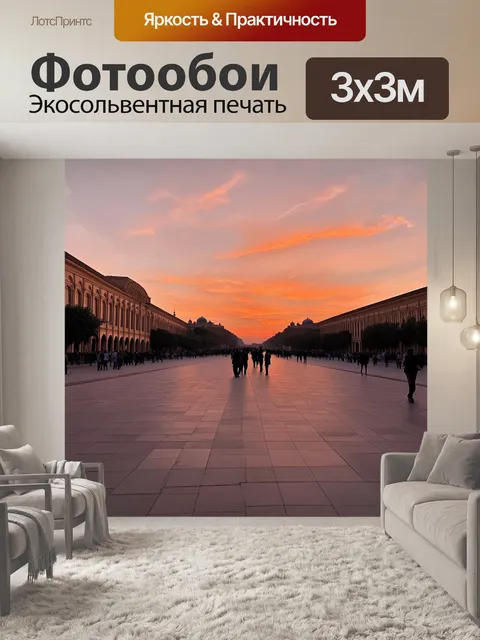 Фотообои вечерний вид на площадь регистан