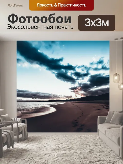 Фотообои Облако