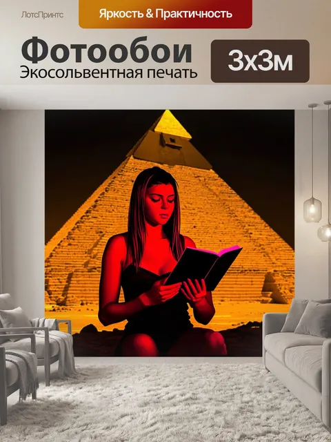 Фотообои египет в стиле панк, изображающие дева с голыми плечами читающую стихи на фоне пирамида в неоновых огнях