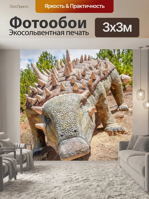 Фотообои Зверь