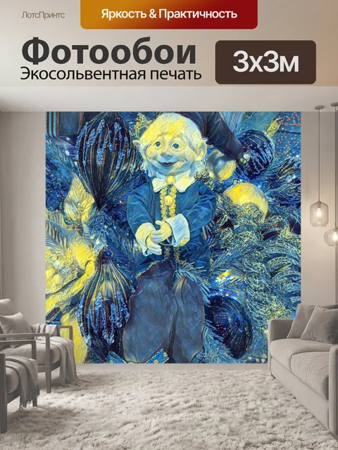 Фотообои рождественский эльф