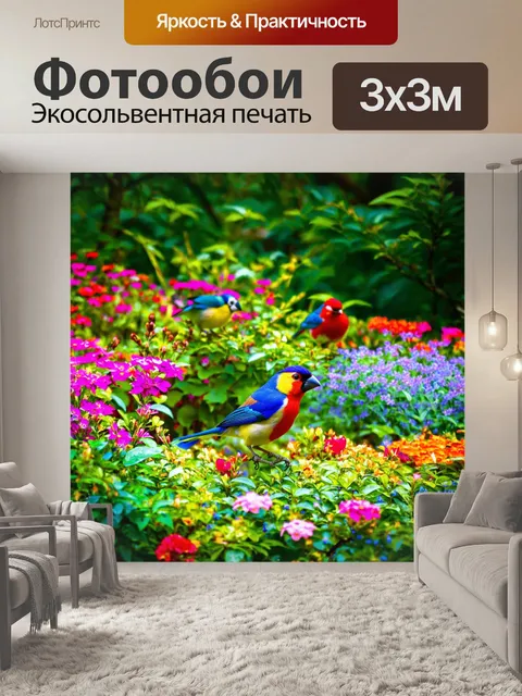 Фотообои сказка лес, роскошные цветы, многоцветные птицы, цветущий сад, окруженный загадками и чудесами