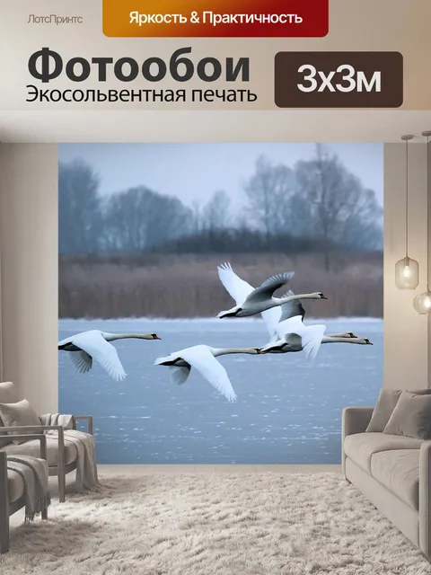 Фотообои Зима