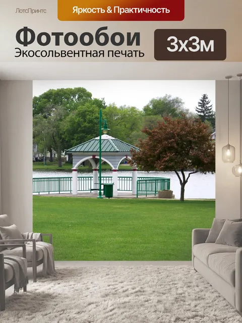 Фотообои Беседка на берегу реки