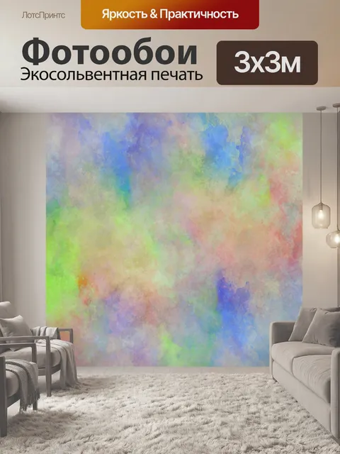 Фотообои Абстрактная текстура искусства фона
