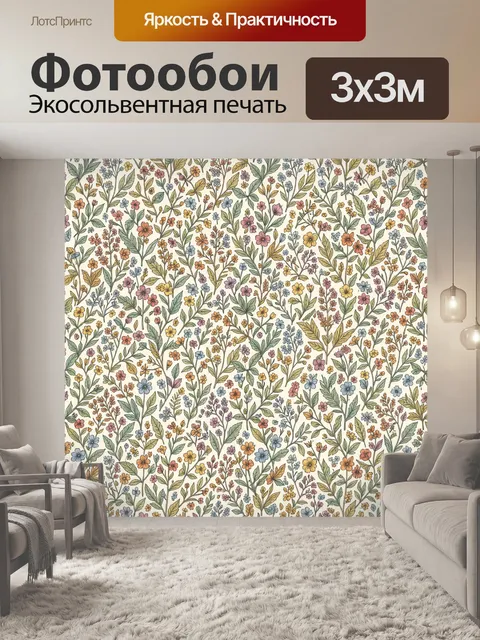 Фотообои Ботанический садовый паттерн
