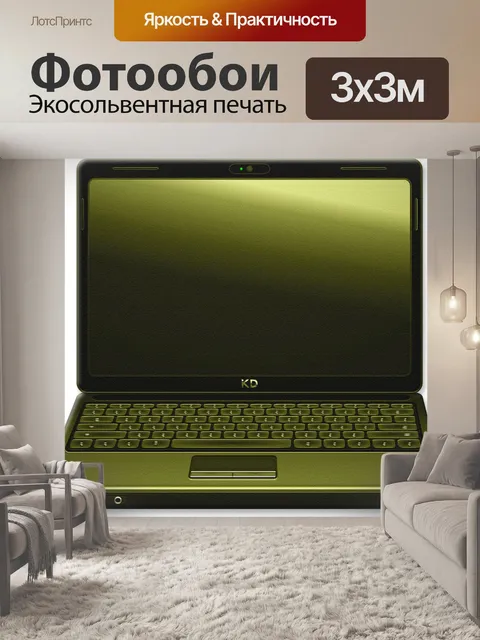 Фотообои Компьютерное изображение 2