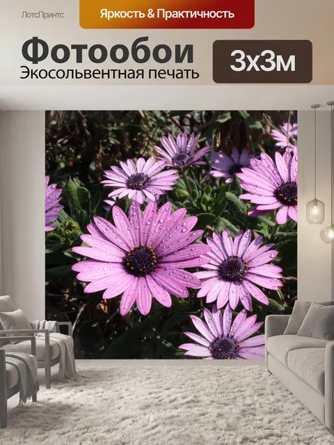 Фотообои Цветок