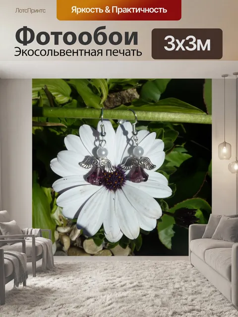 Фотообои Ювелирные изделия