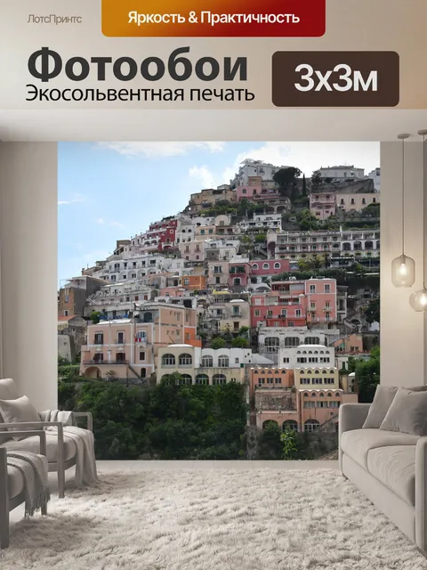 Фотообои Дома