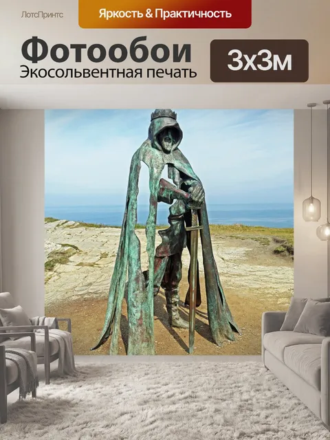 Фотообои Король