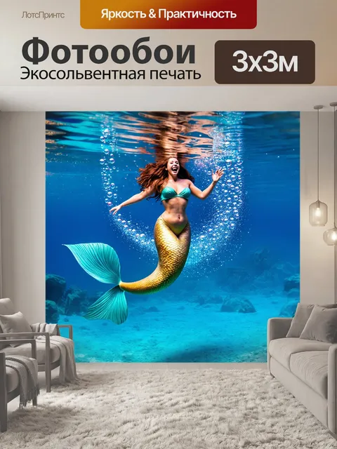 Фотообои русалка, кружась под водой в волнистом танце, создающая пузырьки, испускаемые её радостным смехом