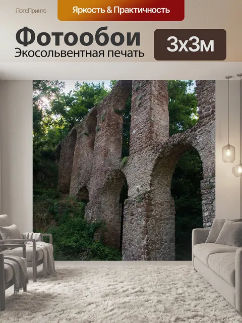 Фотообои Выходные дни