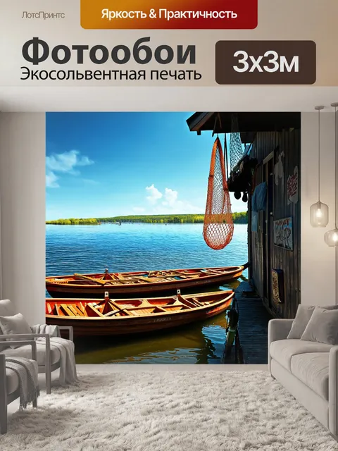 Фотообои винтаж с изображением уютного старинного лодочного склада