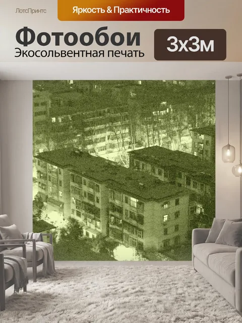 Фотообои Cityscape ночь