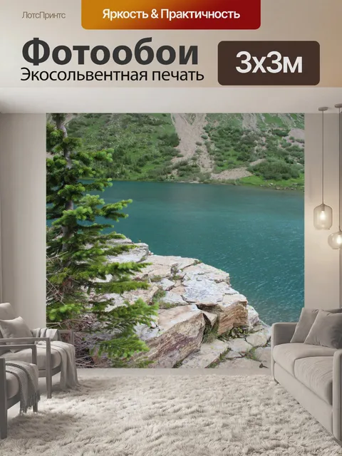 Фотообои Айсберг Озеро Монтана