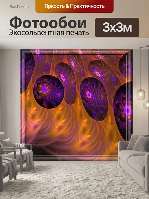 Фотообои Фиолетовые шары