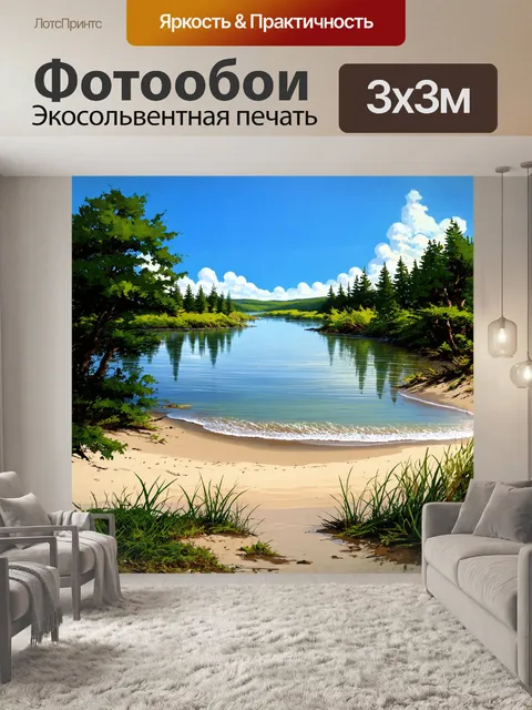 Фотообои озеро селигер с песчаным пляжем и густой растительностью на берегу