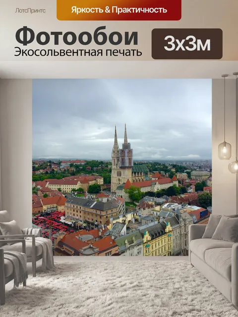 Фотообои Задар