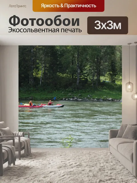 Фотообои Горный алтай
