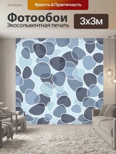 Фотообои Шаблон