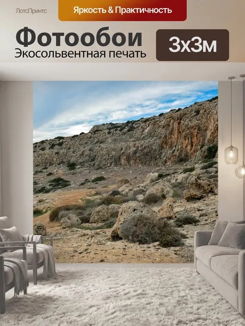 Фотообои Стена