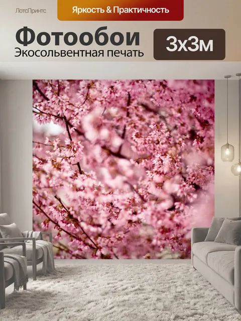 Фотообои Красивые розовые цветы