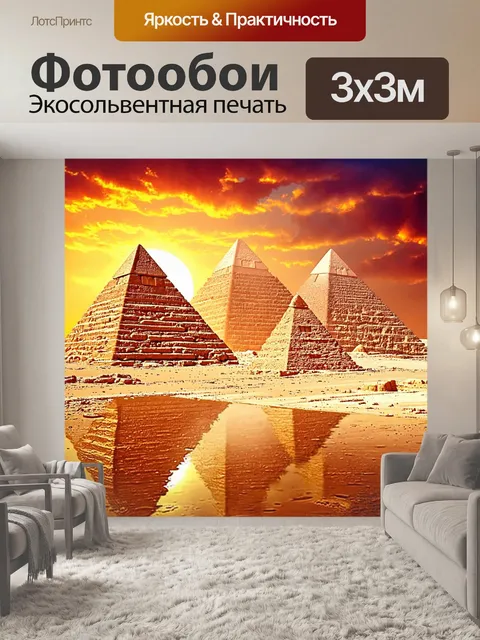 Фотообои египет в стиле капельное искусство