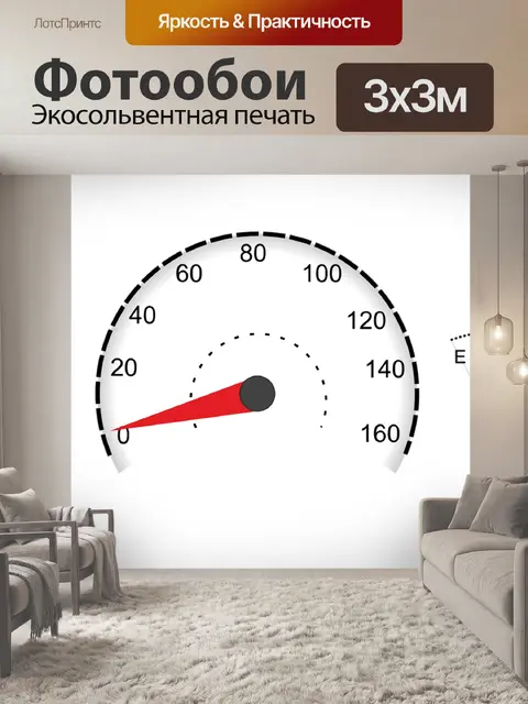 Фотообои Машина