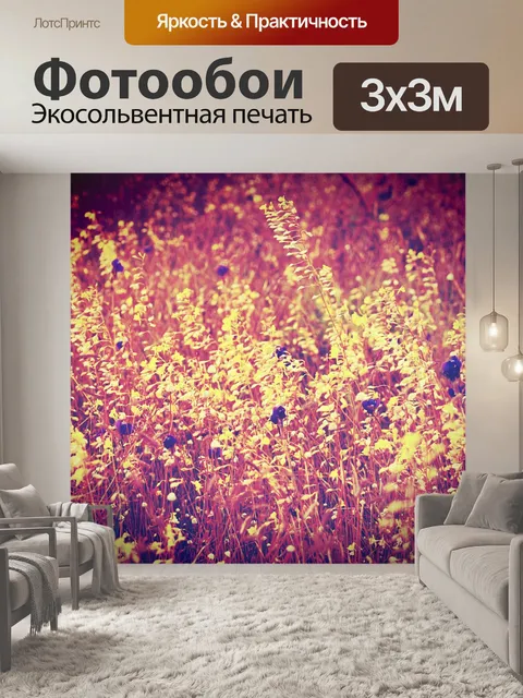 Фотообои Красивый цветок